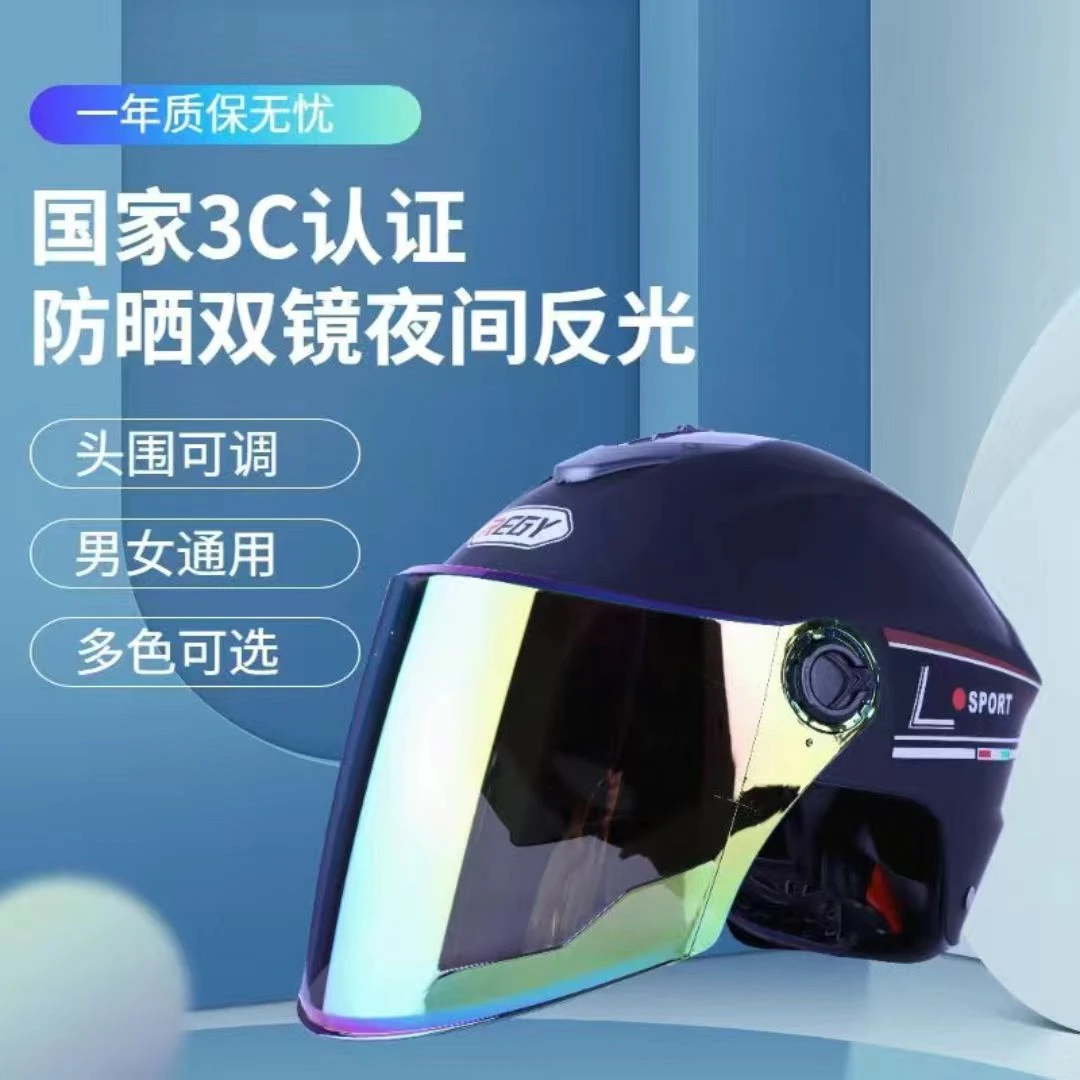 摩托车头盔机车用品头盔摩托头盔新手骑行必备头盔女款夏季防紫外