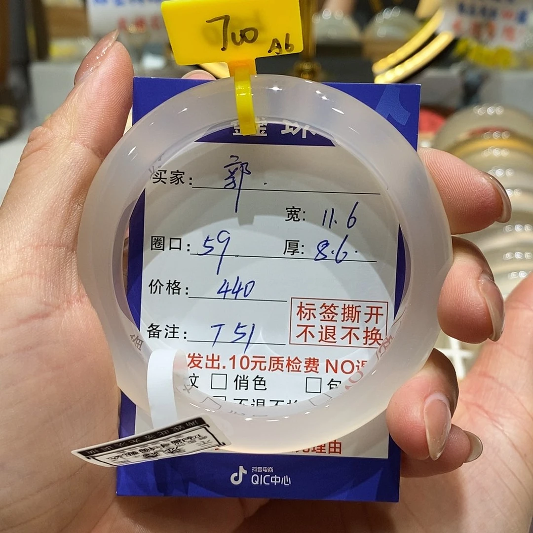 玛瑙/玉髓手镯未镶嵌