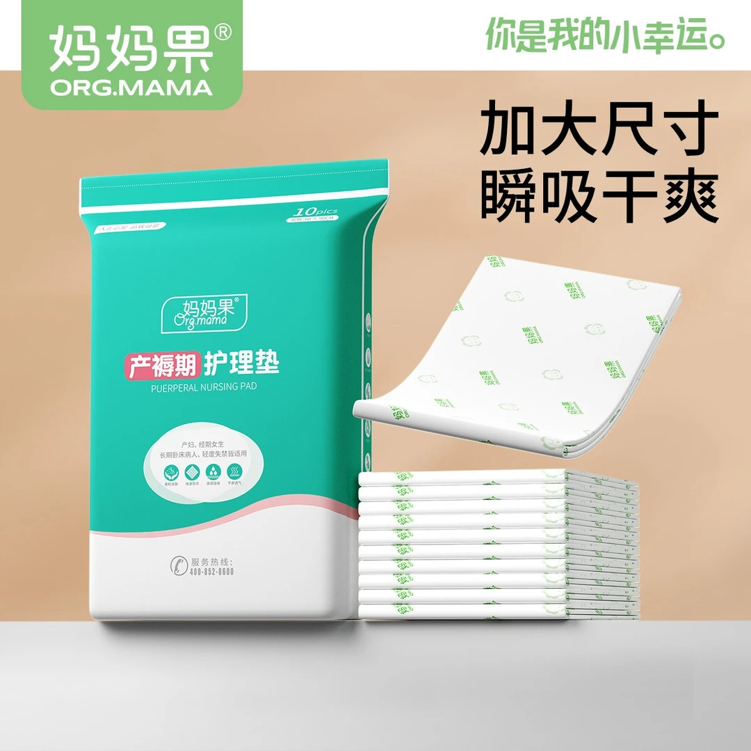 产后专用护理垫加大超大姨妈巾透气一次性床垫孕妇月经成人隔尿垫
