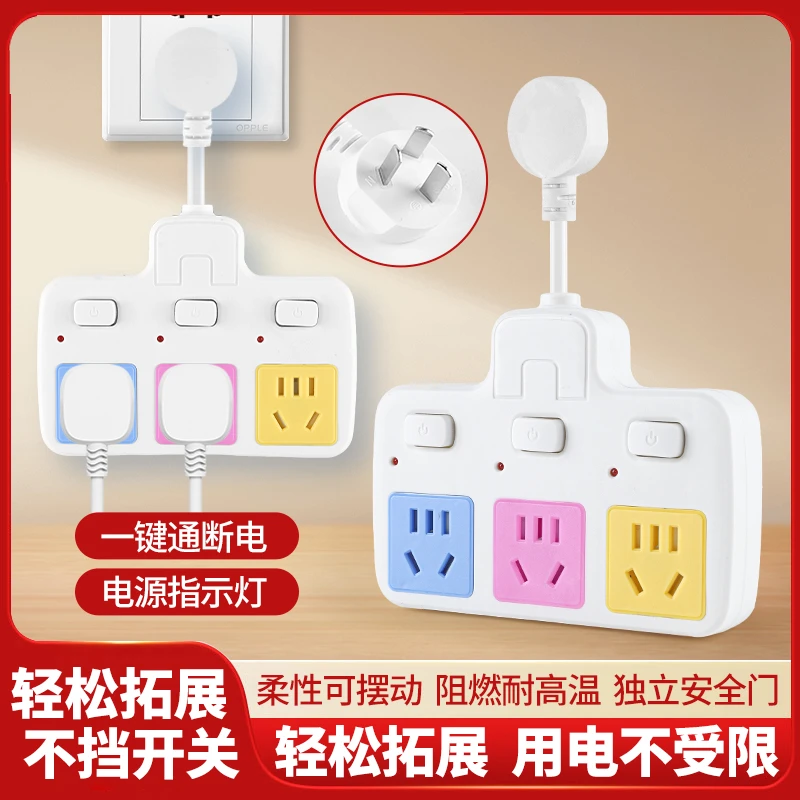 【彩色一转三转换器】西格蒙家用转换器插座宿舍办公插排接线板wl