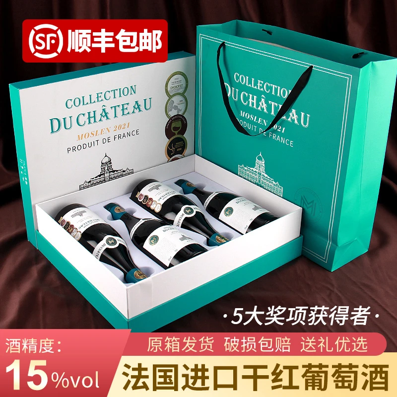 莫斯伦城堡珍藏1969干红葡萄酒15度4支礼盒装原箱 法国进口葡萄酒