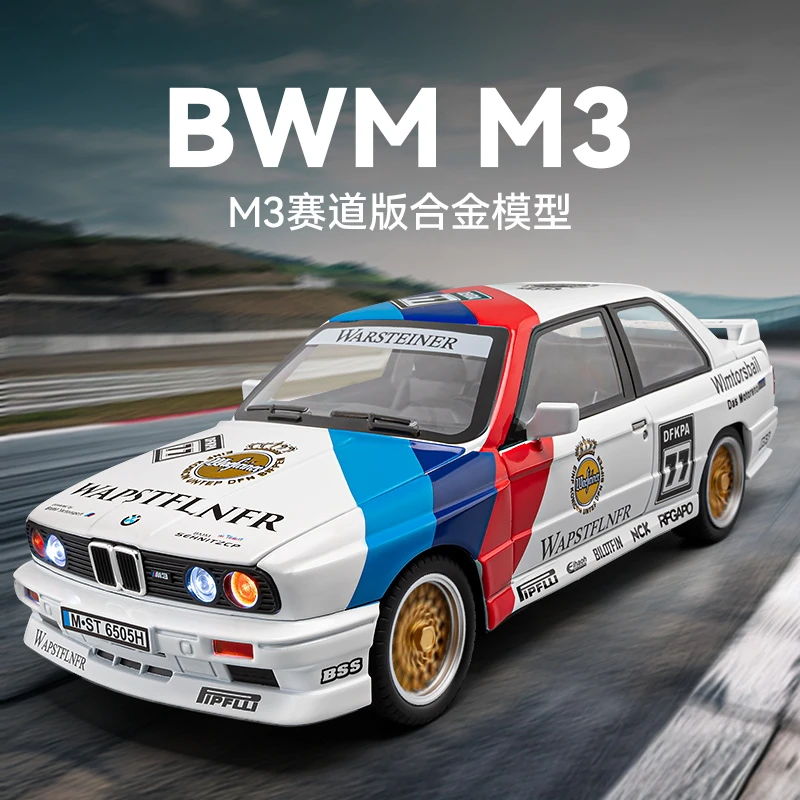 1:24宝马M4 DTM红牛拉花款合金车模型
