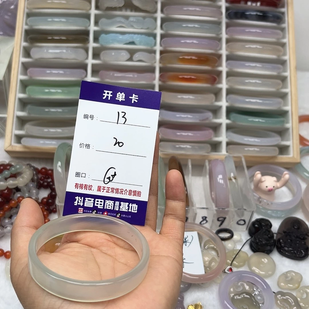 玛瑙/玉髓手镯未镶嵌可*13