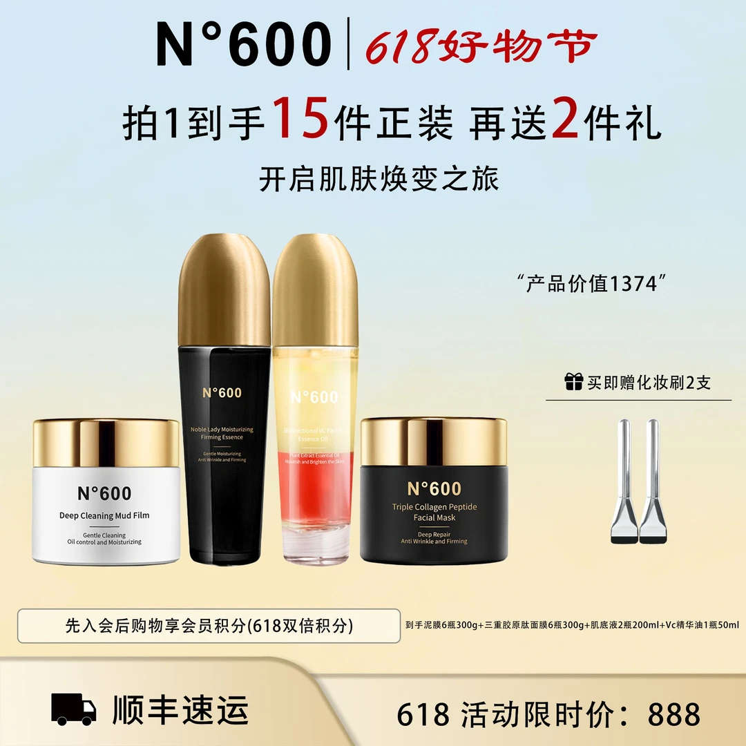 【618好物节】N°600深层清洁泥膜50g