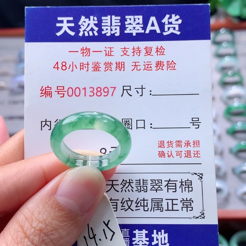 【闪购商品】未镶嵌戒指翡翠翡翠