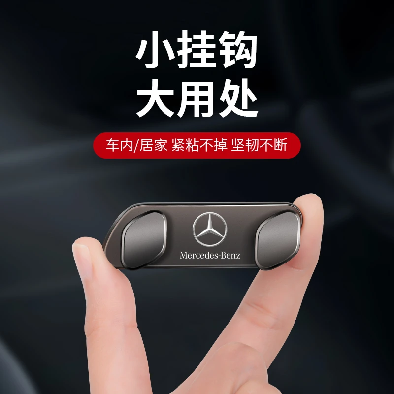 汽车载挂钩前排合金属多功能置物小挂勾车内用品粘贴式副驾驶挂钩