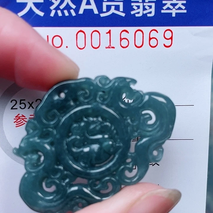翡翠未镶嵌吊坠(赠链)