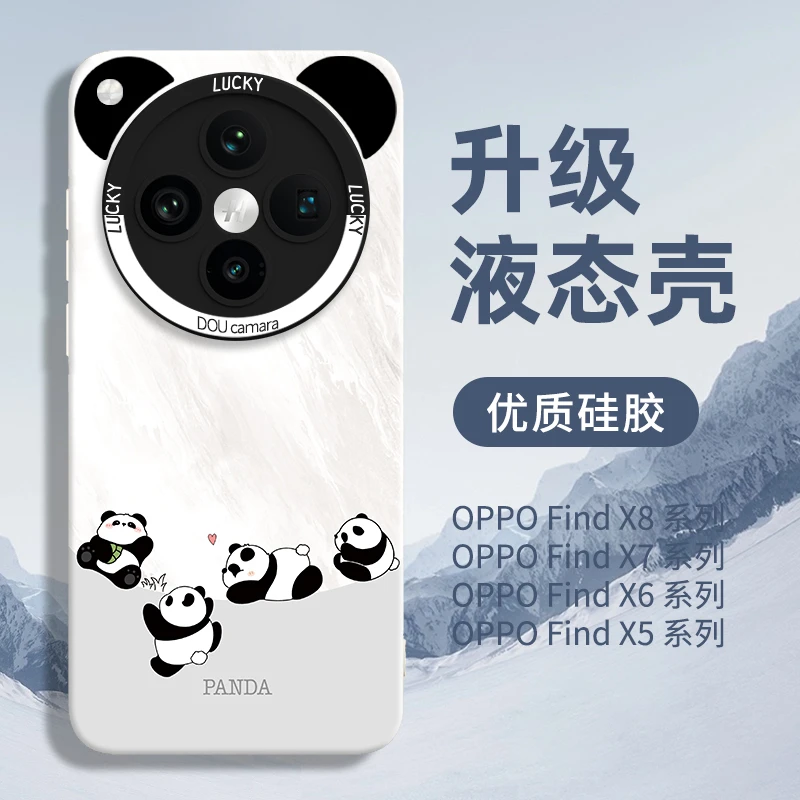熊猫适用oppofindx8ultra手机壳新款findx8s外壳硅胶x7全包保护套