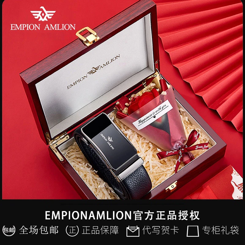 EMPIONAMLION品牌男士皮带真牛皮自动扣百搭腰带男节日礼物送男友