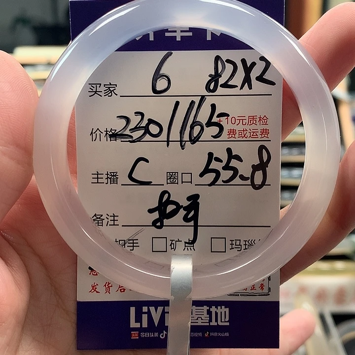 張***欣玛瑙/玉髓未镶嵌手镯