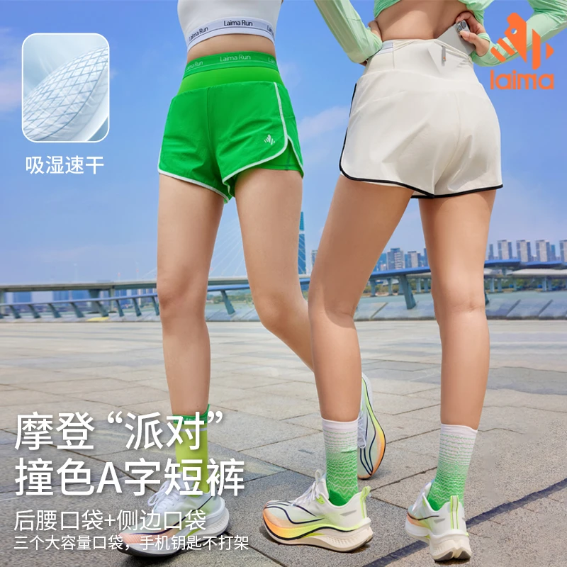 莱马 跑步运动休闲短裤女夏季健身防走光户外跑步轻薄速干裤