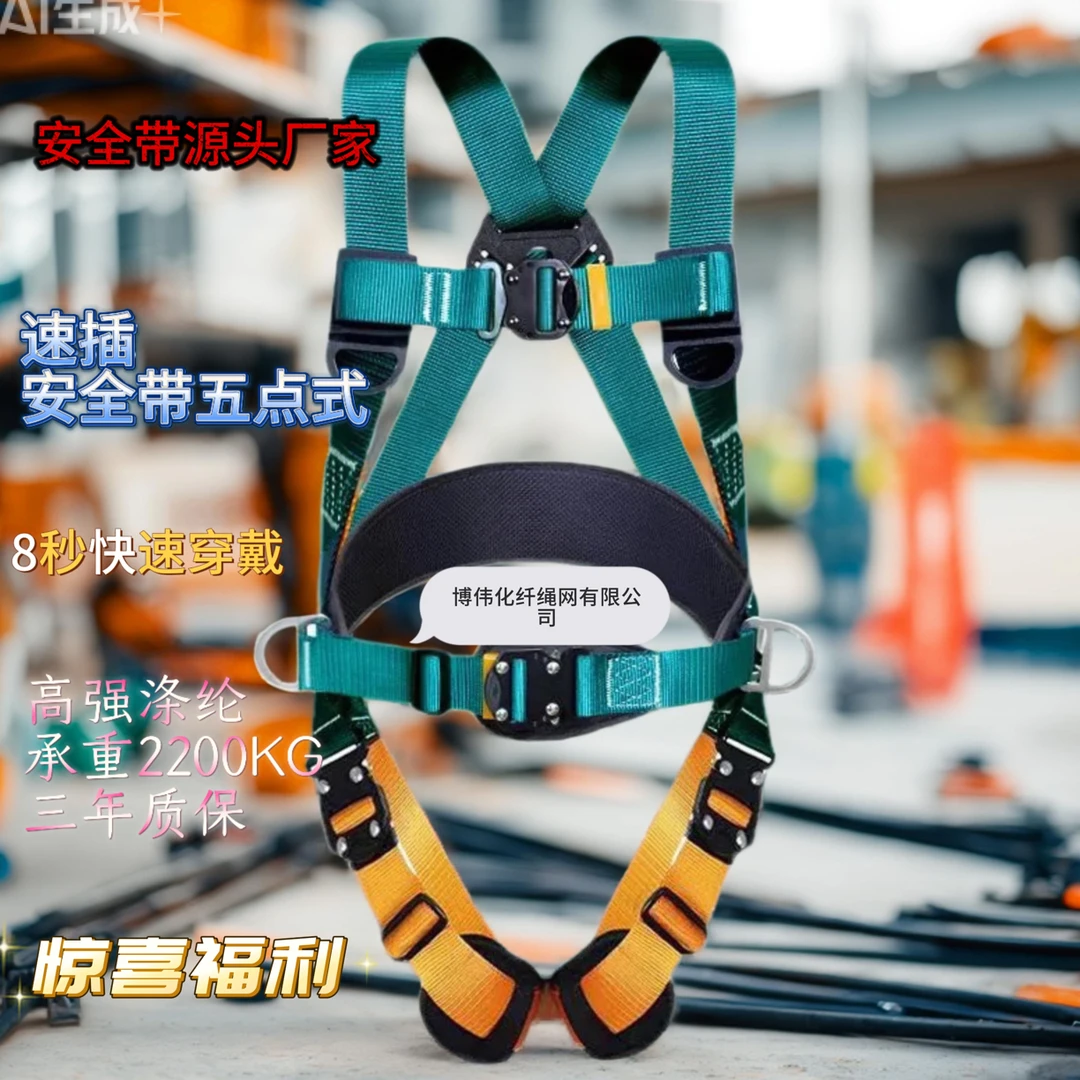 速插新国标加大加肥全身式高空作业五点式安全带空调安装绳