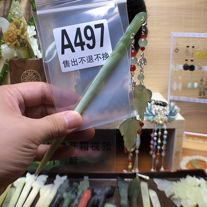 蛇纹石玉未镶嵌发簪