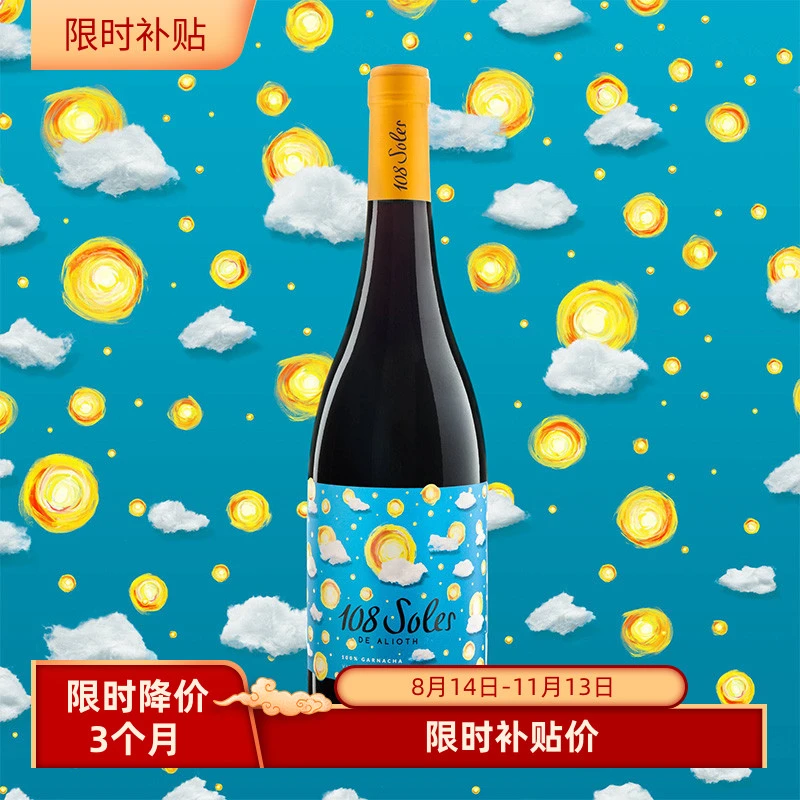 海马刀百日焰火干红葡萄酒 西班牙原装进口歌海娜红酒750ml/支
