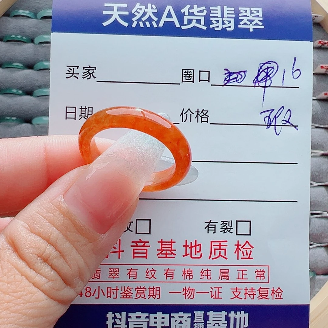 翡翠戒圈未镶嵌戒圈