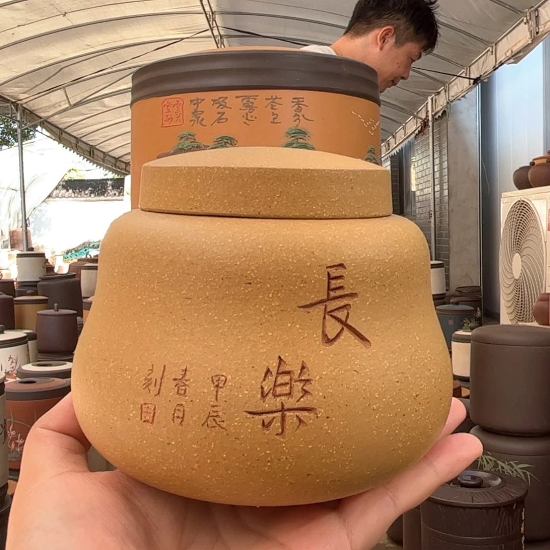 紫砂茶叶罐醒茶罐