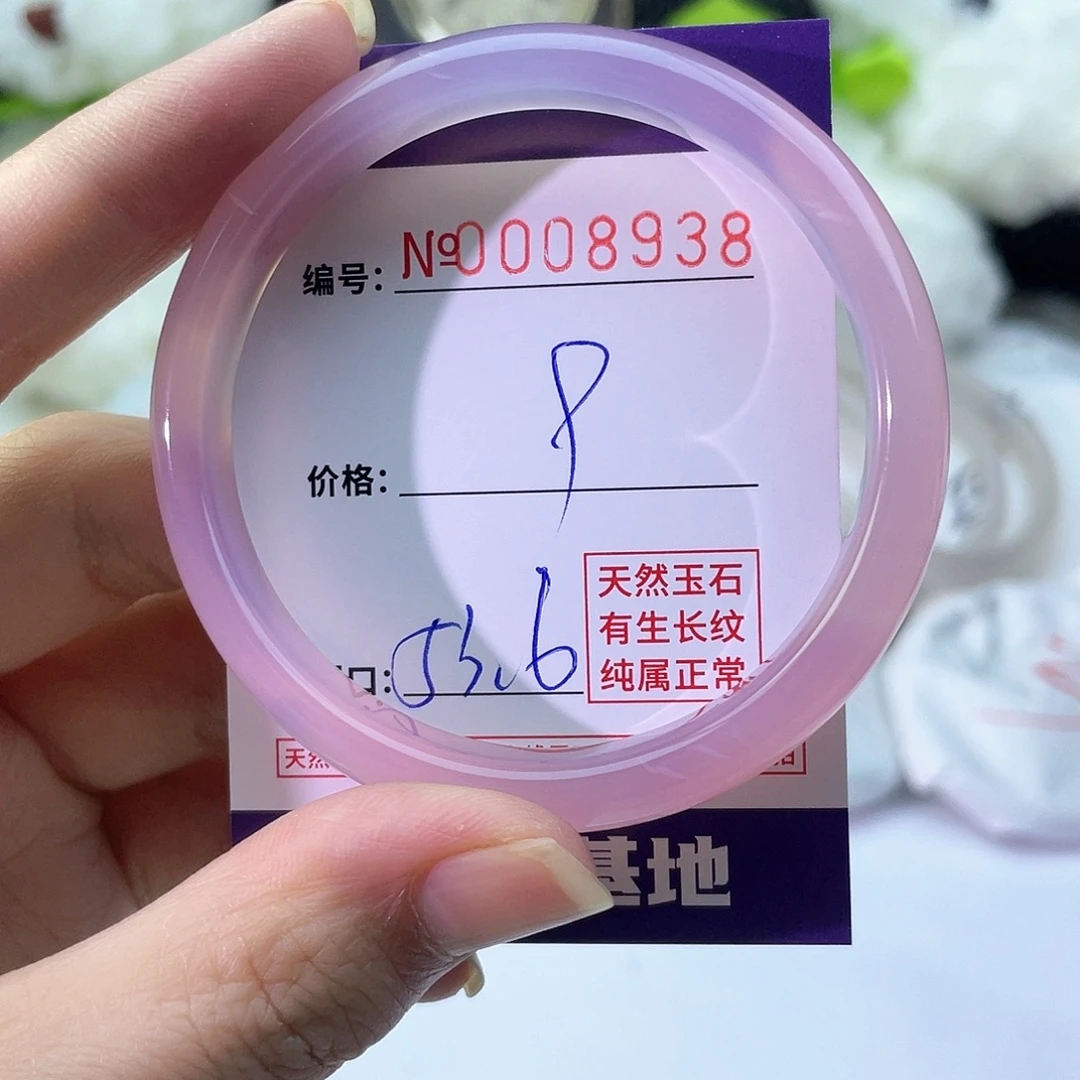 手镯玛瑙/玉髓未镶嵌938