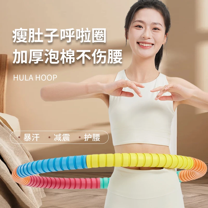广威【升级加厚胶棉】成人加厚呼啦圈舒适锻炼不伤腰腰腹健身家用