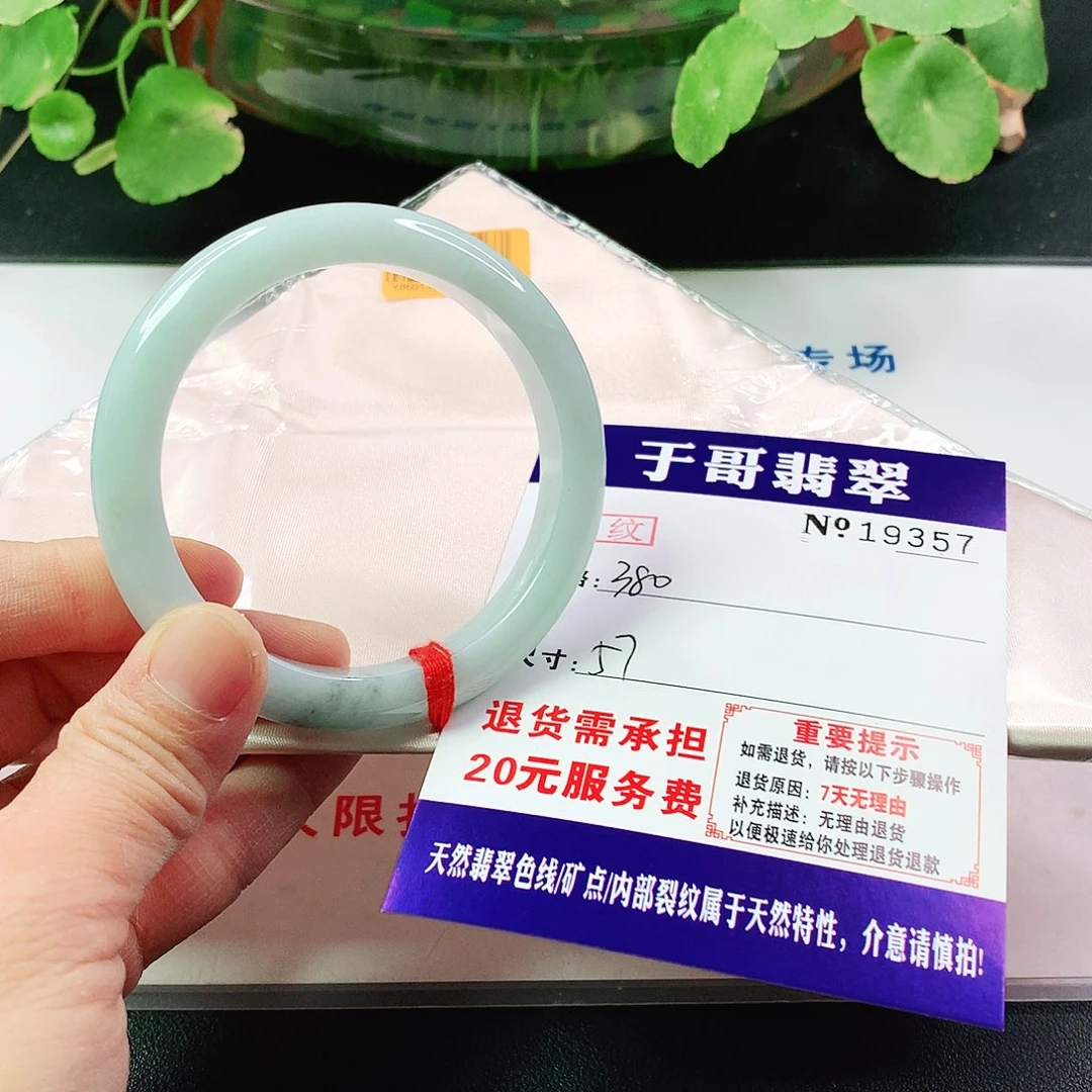 翡翠手镯未镶嵌357…………