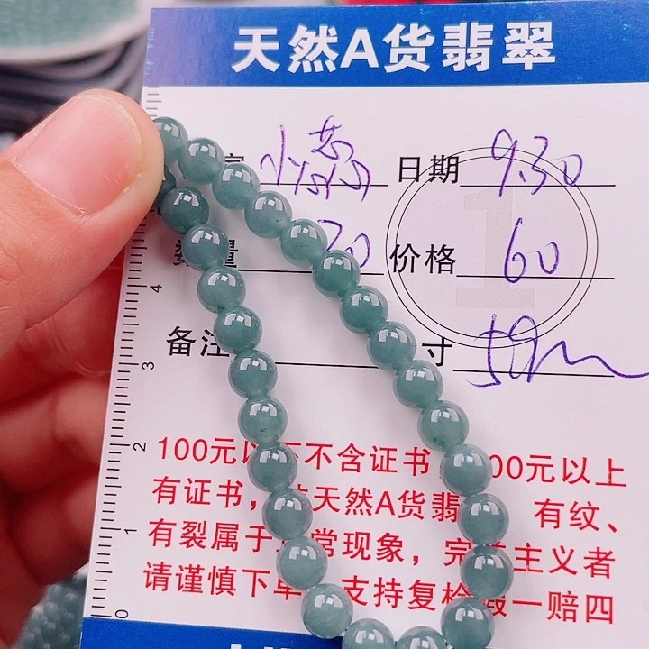 小***蕊翡翠未镶嵌手链多样性发货