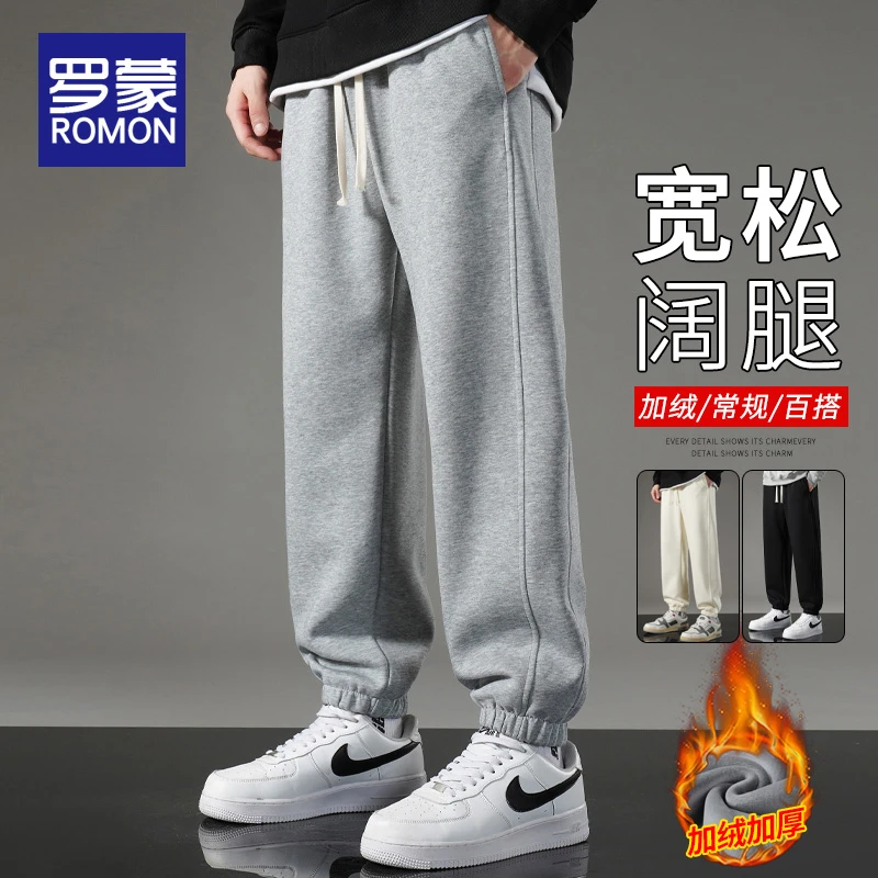 罗蒙男士冬季加绒加厚束脚裤卫裤男运动裤宽松潮牌青少年休闲男裤