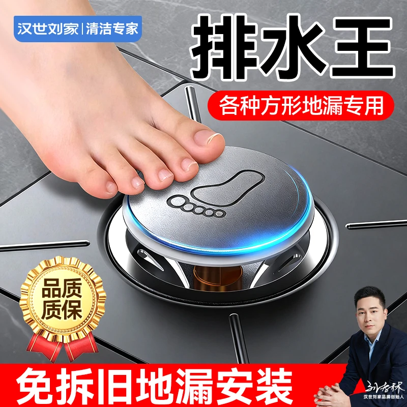 卫生间脚踩弹跳地漏芯浴室下水道免拆方形地漏过滤篮防堵防臭神器