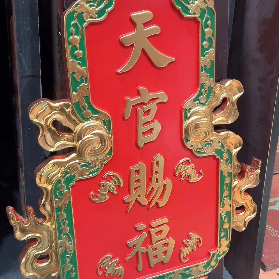 木用****君匾额匾额匾额