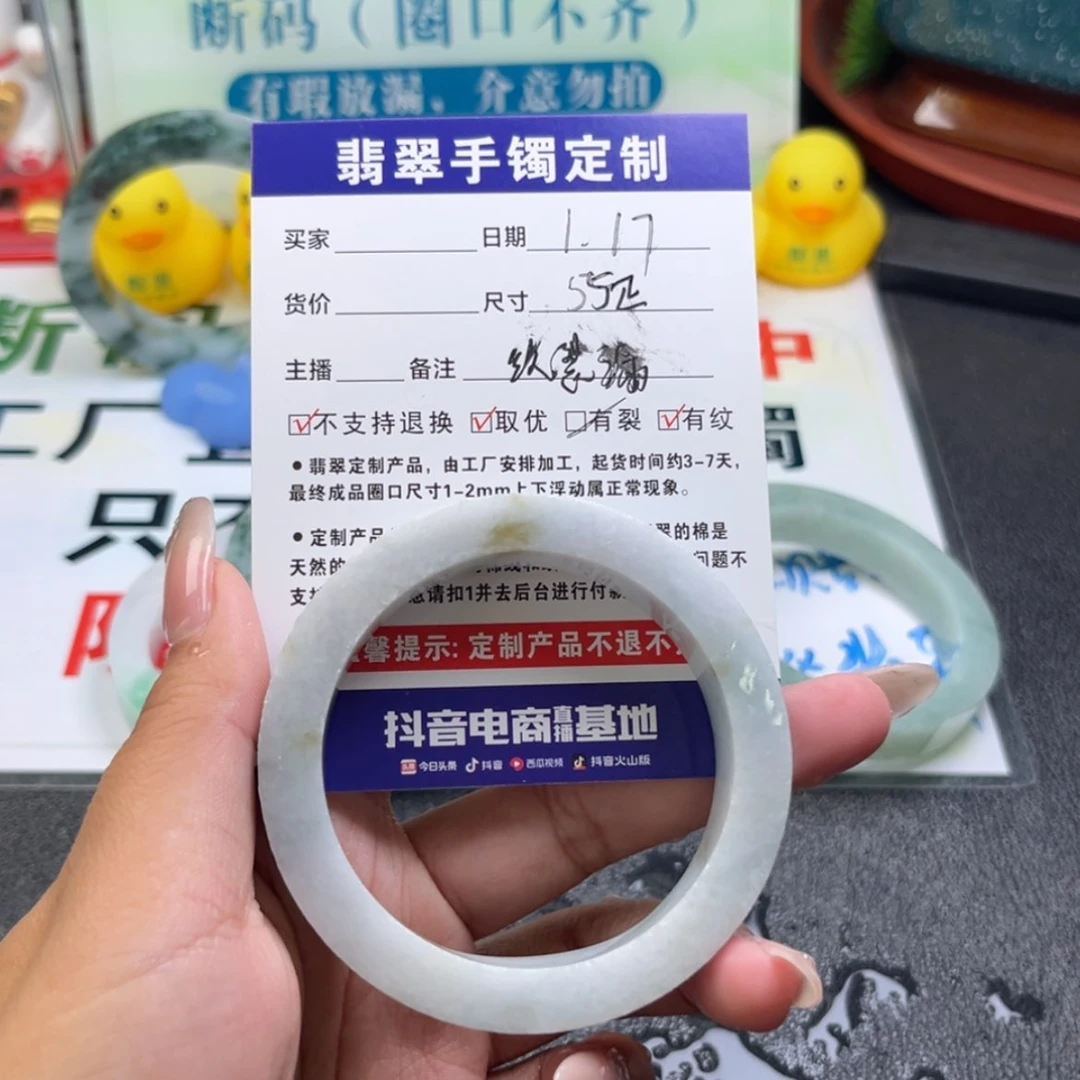 【闪购商品】定制翡翠手镯未镶嵌?****]手镯