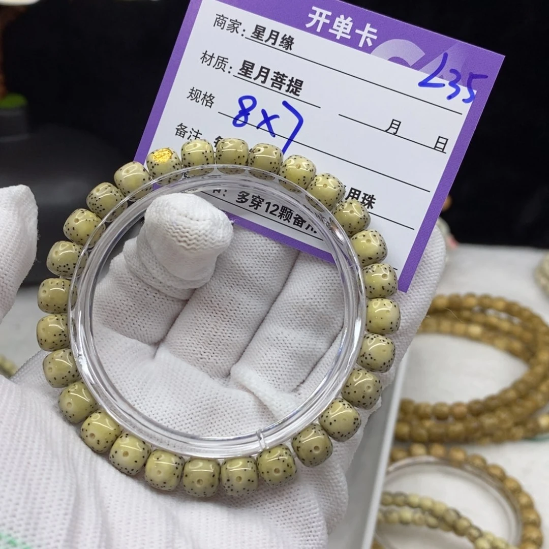 【闪购商品】星月菩提手串L35———————