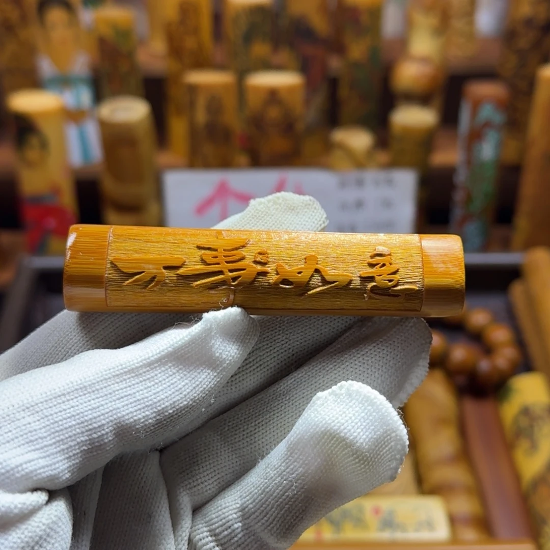 竹类精品实心玉竹