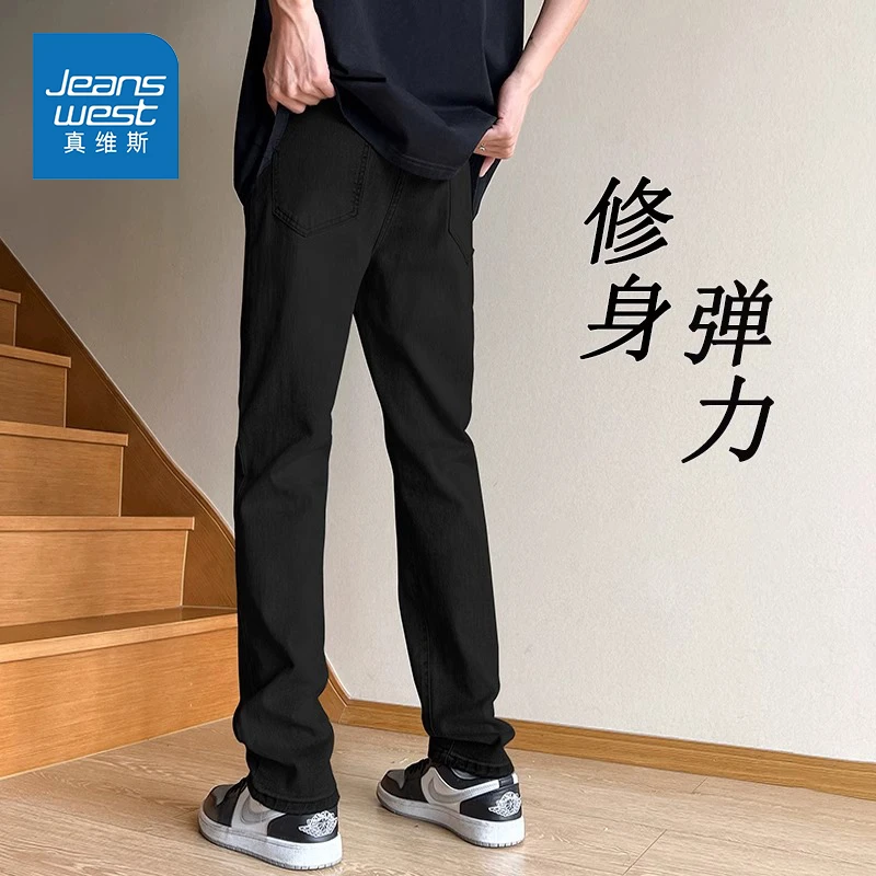 真维斯黑色美式直筒牛仔裤男生款修身显瘦弹力宽松高街vibe裤子男