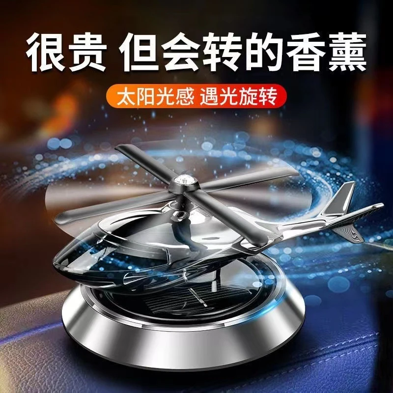 车载香薰太阳能飞机香水摆件汽车用品太阳能香薰摆件车内饰品香氛