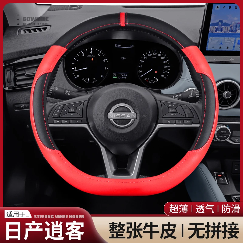 25款日产逍客荣誉方向盘套真心领先版内饰四季通用车把套
