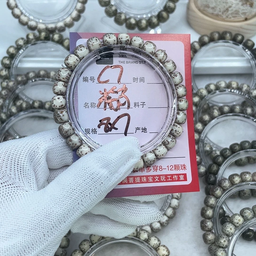 手串星月菩提C7粉背