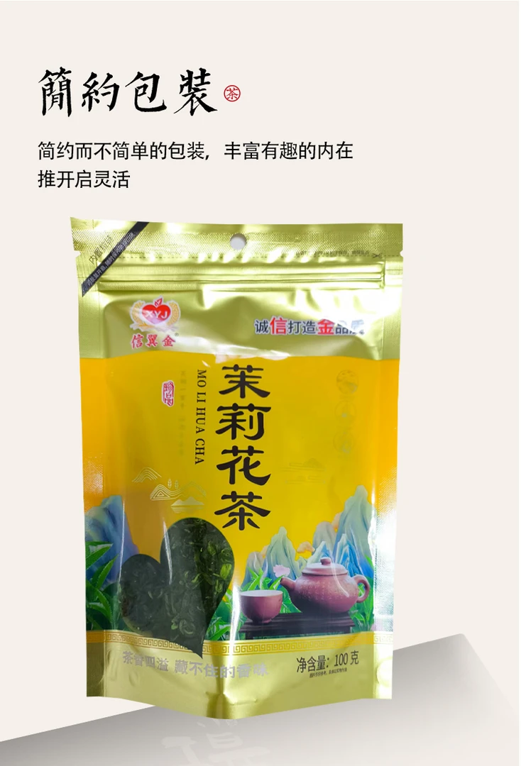 茉莉花茶2025新茶清香甘甜耐泡浓香型花茶