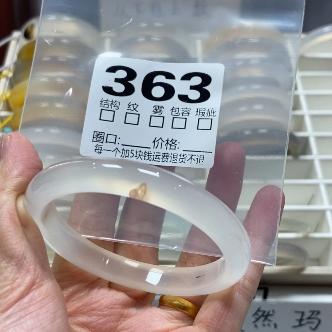 玛瑙/玉髓未镶嵌手镯363-57