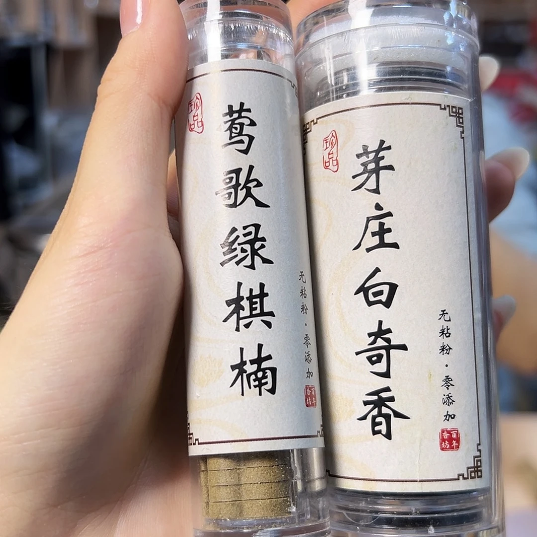 线香莺歌绿1芽庄白棋1