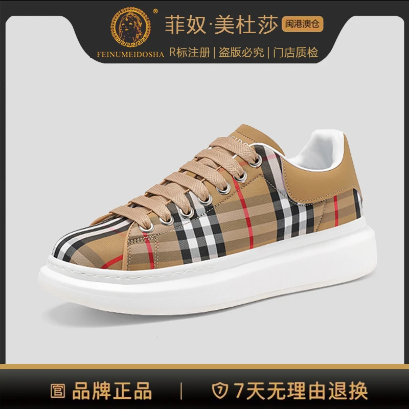 【芯片】定制格纹四季爆款格子拼色男女同款休闲真皮轻奢厚底老爹鞋