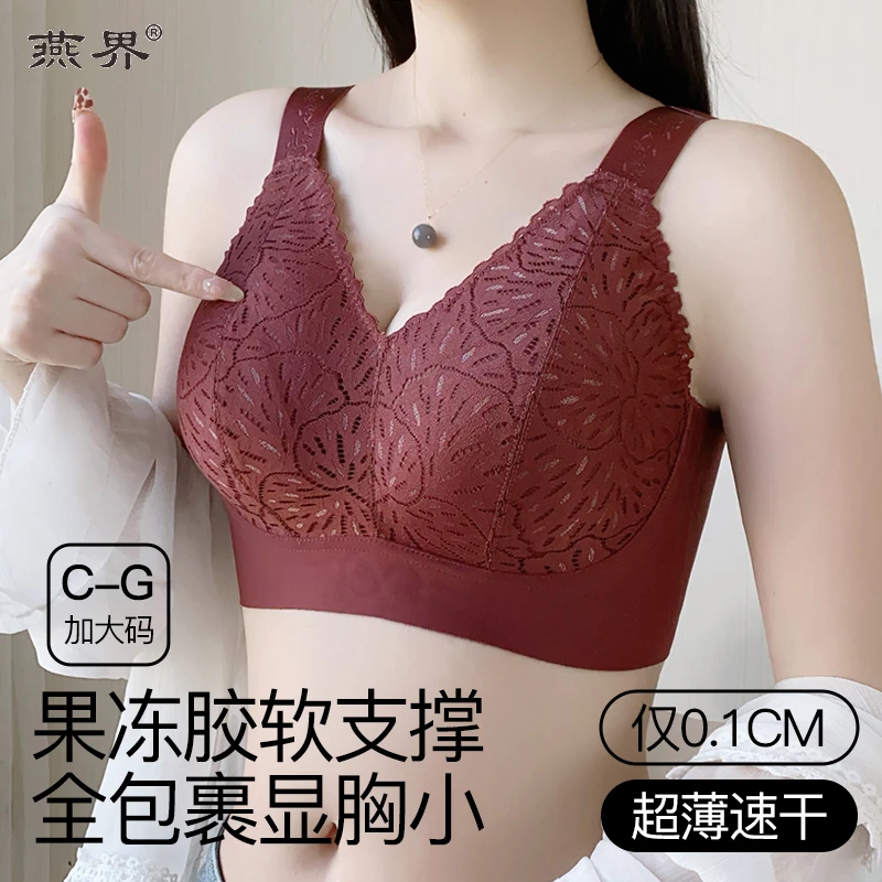 女士内衣大胸显小专用无痕无钢圈提拉防下垂大码红色文胸2025新款