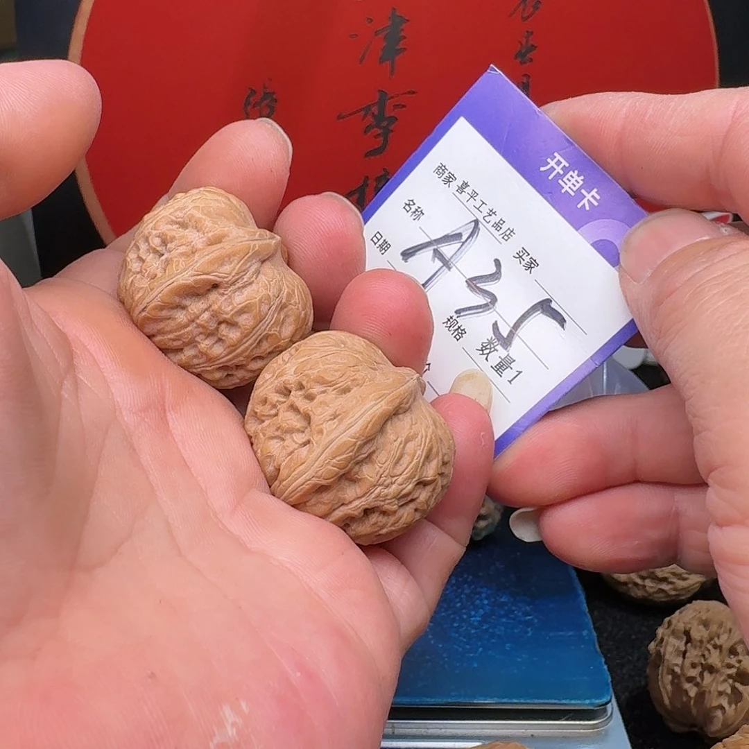 文玩核桃把件张*元宝34
