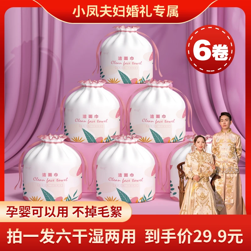 【拍一发六】孕婴可用一次性洗脸巾干湿两用洁面巾珍珠纹加厚亲肤
