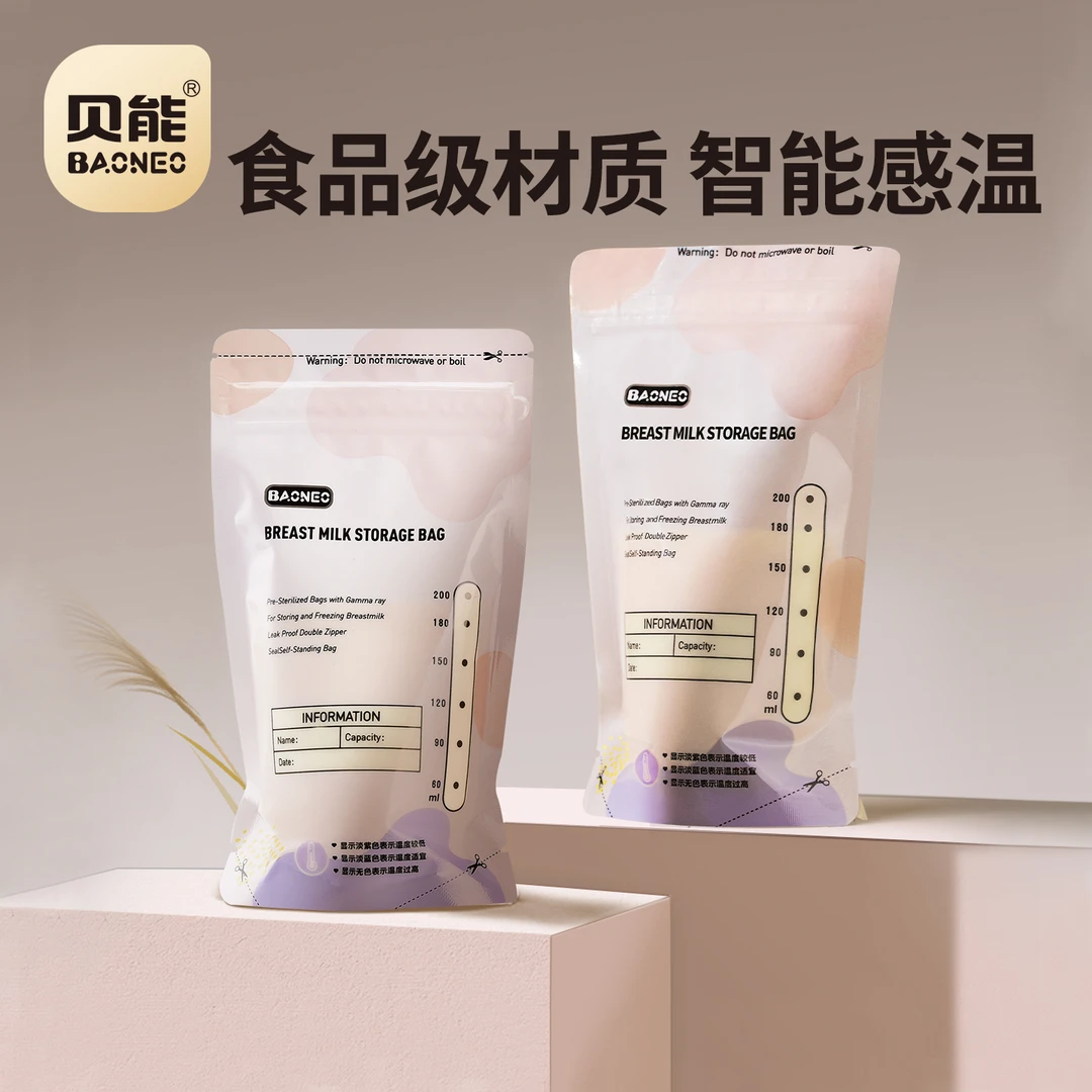 BN 储奶袋母乳保鲜袋母乳存奶袋200ml大容量冷冻袋储存袋 30片装