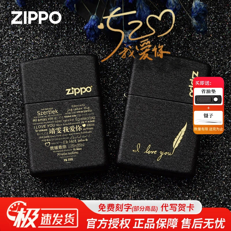 ZIPPO/之宝打火机正版黑裂漆正品送男士定制打火机刻字送男士DYJ1