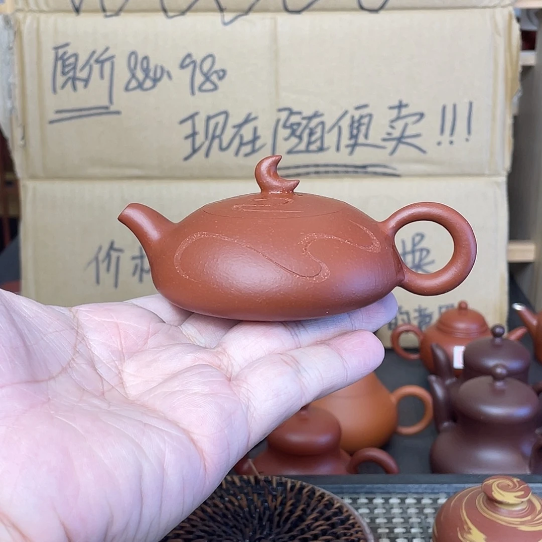 茶壶紫砂雕刻星辰100cc朱泥