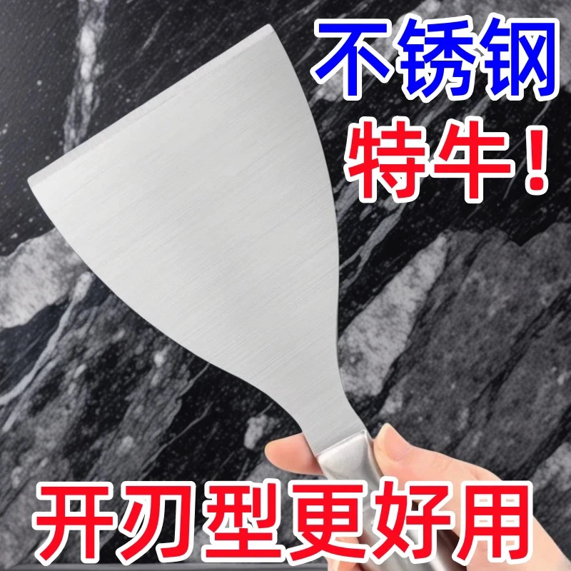 新款抹灰不锈钢铲刀油灰腻子刮刀一体清洁装修批刀抹子刮腻子工具