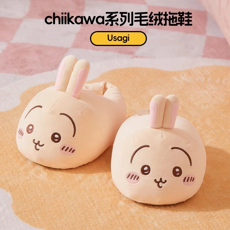 【预售-名创优品】chiikawa系列毛绒拖鞋（Chiikawa）