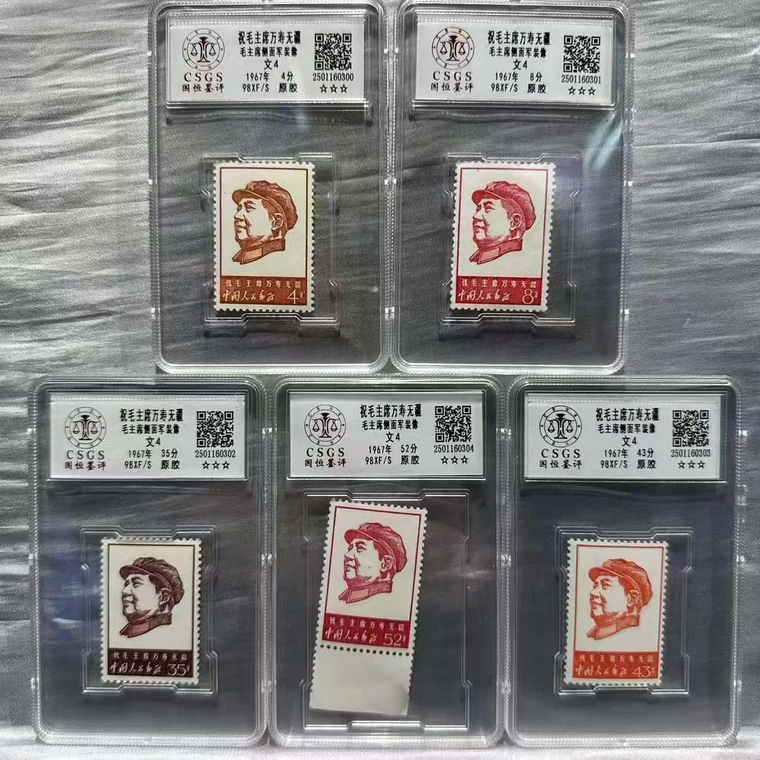 文4 万寿无疆 98 原胶 XF/S 三星