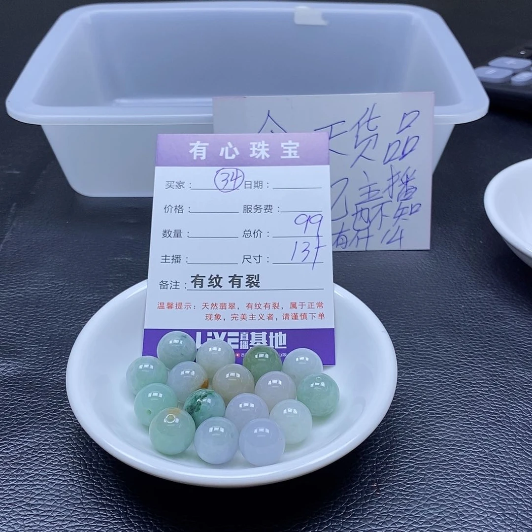 翡翠散珠翡翠翡翠