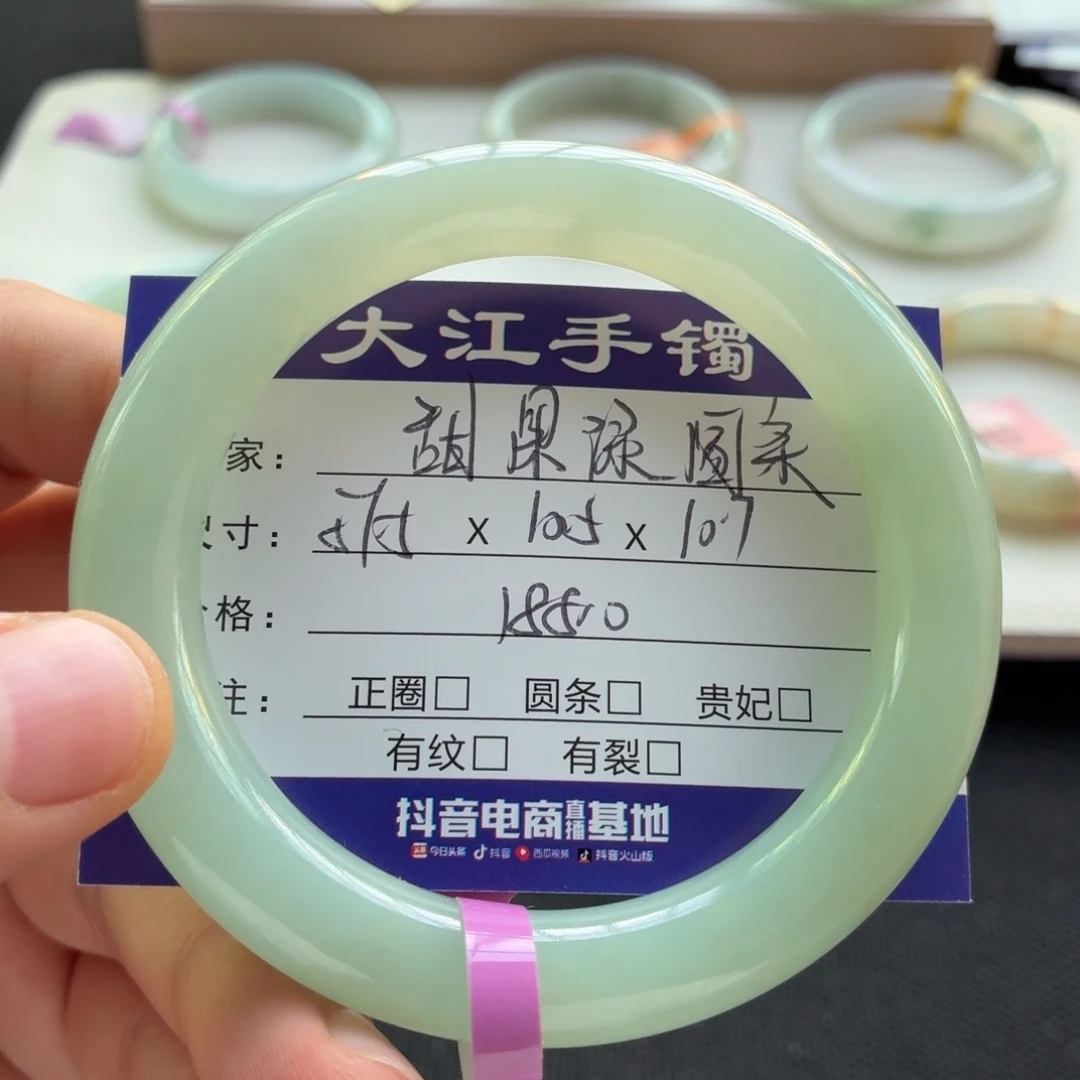 未镶嵌手镯翡翠