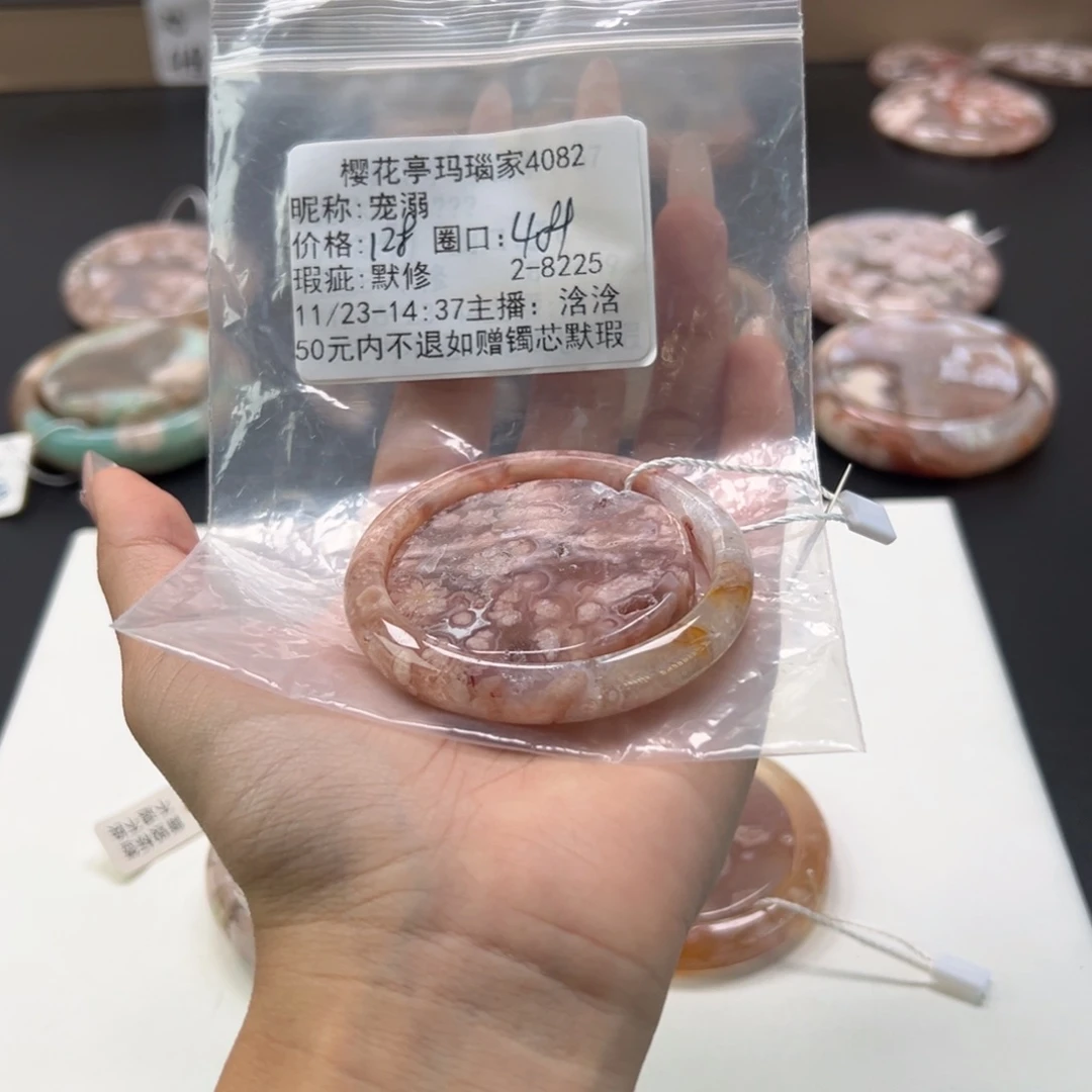 宠***溺玛瑙/玉髓未镶嵌手镯